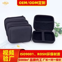 EVA数码收纳包硬质多功能数据线充电器收纳袋耳机3C配件包