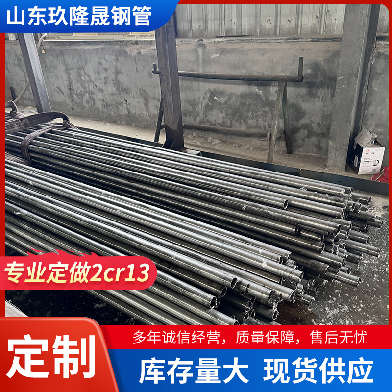 1cr13 3cr13无缝管大小口径空心圆管现货可切割20cr13无缝管