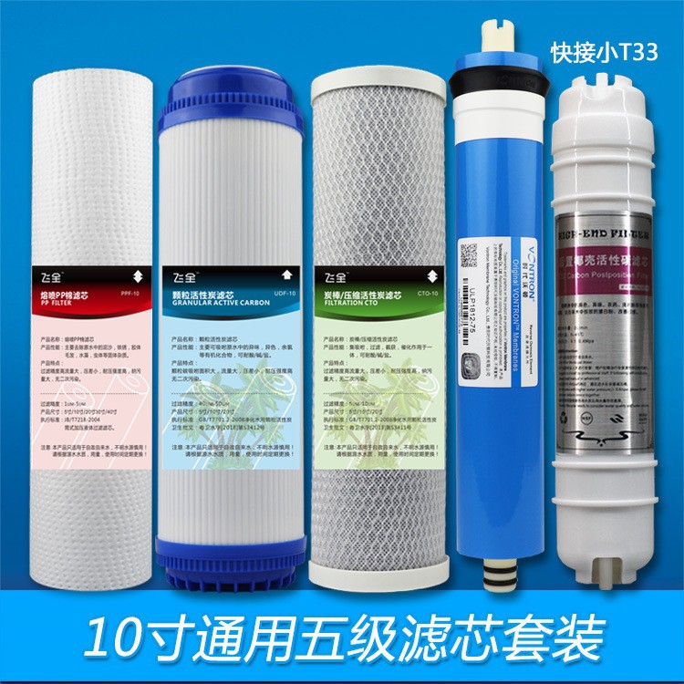 Venta al por mayor ósmosis inversa ro agua purificador de cinco niveles filtro elemento traje hogar purificador de agua elemento de filtro de combinación de cinco niveles