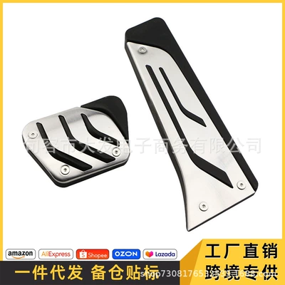 Suitable for BMW three-series accelerator pedal original stainless steel non-slip accelerator brake pedal (Dekorativ pedal başlıqları) - automatic-transmission-2-pieces