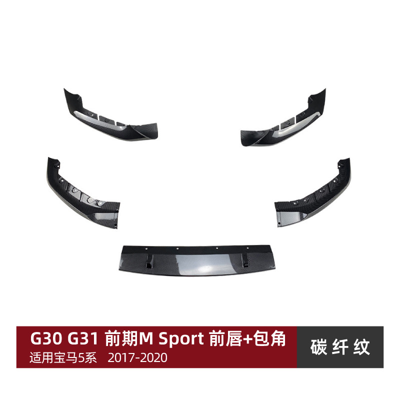适用宝马5系G30 – Front Lip for Big Surrounded - carbon-pattern