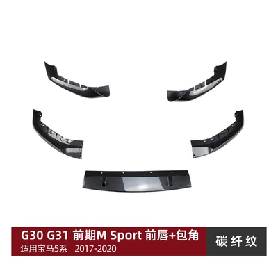 Suitable for Bmw 5 Series Big Surrounded - carbon-fiber-pattern