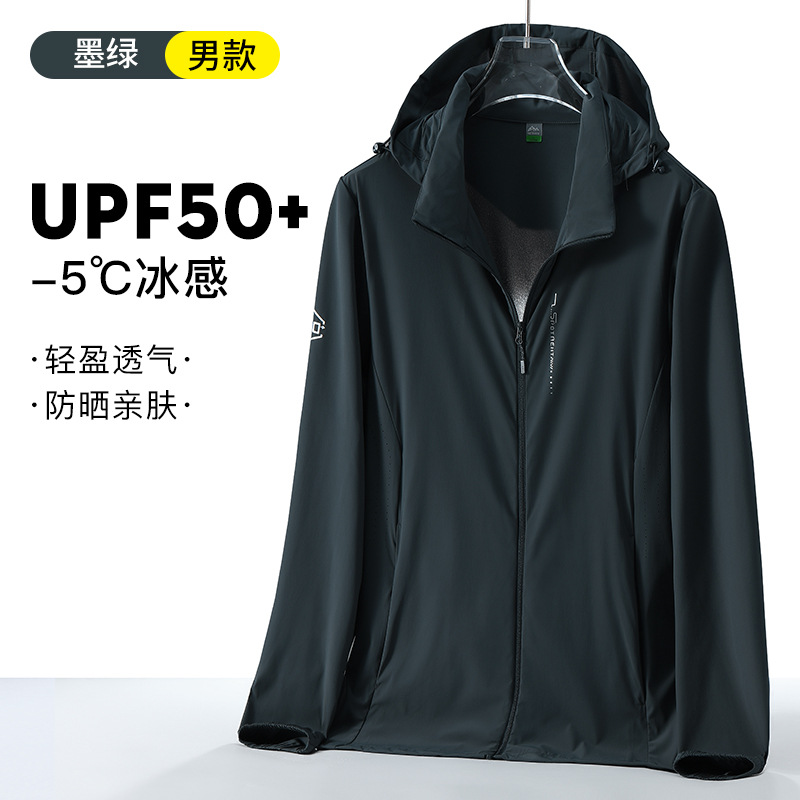 남녀공용 여름 스포츠 아웃도어 아이스 경량 후드 재킷 UPF50+