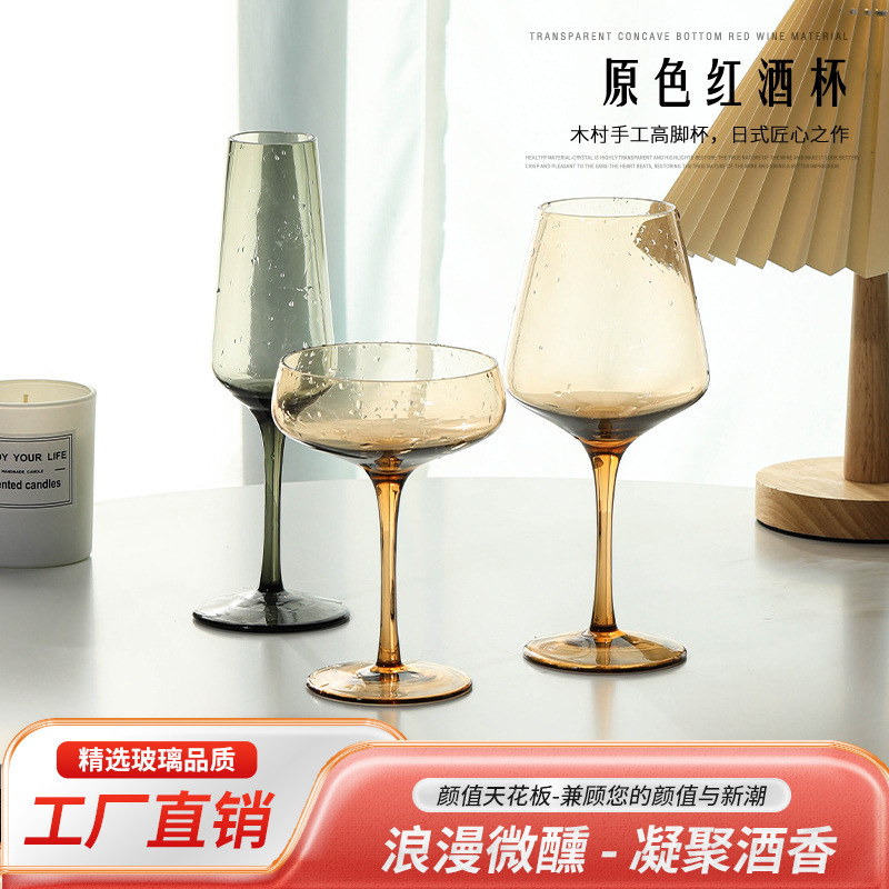 Retro Original Color Red Wine Glasses, Banquet Crystal Glass Champagne Glasses, High-Quality Amber-Colored Martini Stemware Wholesale Retro Original Color Red Wine Glasses, Banquet Crystal Glass Champagne Glasses, High-Quality Amber-Colored Martini Stemware Wholesale