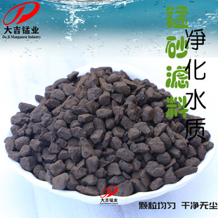 Manganese Sand Filter Material with a Spot Content of 40% Is Supplied Directly from the Factory for Iron and Manganese Removal in Groundwater in the Three Northeastern Provinces with a Particle Size of 1-2mm