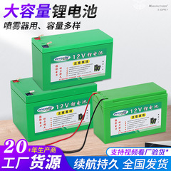 メーカーは農業用噴霧器用リチウム電池、高品質リチウム電池、噴霧機用バッテリー、大容量バッテリー、長寿命バッテリーを供給しています。