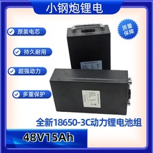 18650-48V15AH哈雷電動車 電動車自行車 割草機全新鋰電池組