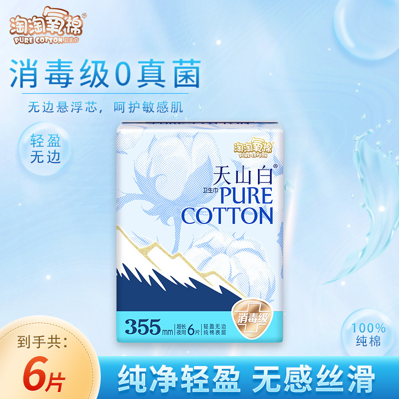 酸素綿の生理用ナプキンの純綿の通気消毒級のおばさんの日常用の夜用のミニタオルの保護パッドの正規品の卸売り|undefined