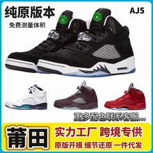 AJ5篮球鞋高帮流川枫黑白蝉翼乔5郭艾伦尼克斯涂鸦男女子运动板鞋