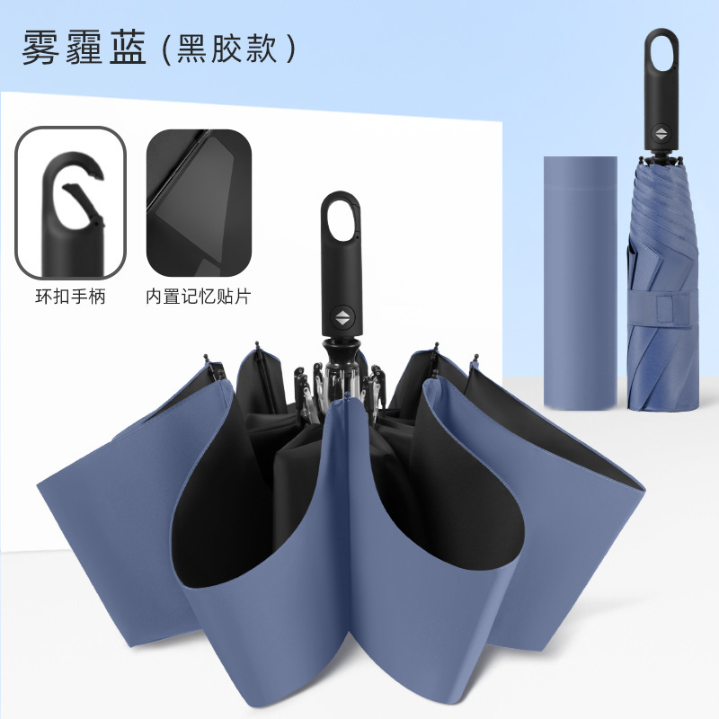 记忆贴片环扣伞三折8骨免折叠秒收伞全自动晴雨两用防晒遮太阳伞|undefined