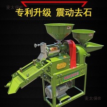 多功能碾米机打米机家用小型全自动剥壳机水稻脱精米机碎米麦太保