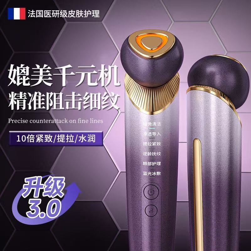 スポット美容器具家庭用リフティングと引き締めフェイシャル導入器具若返りマッサージ器具クレンジング器具エッセンス洗顔器具|undefined