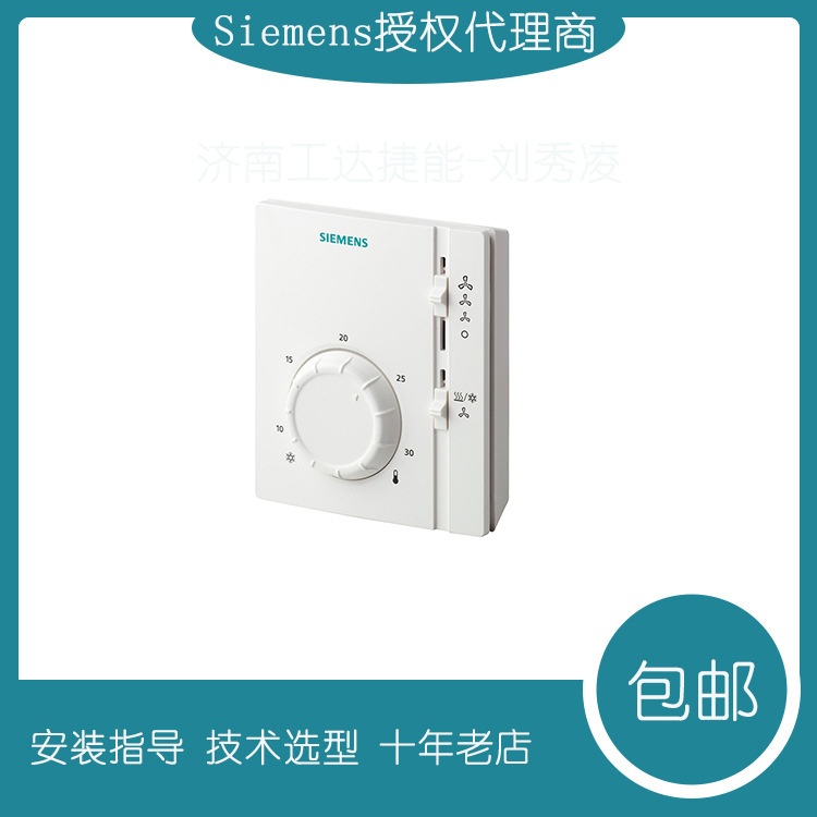 Siemens FCU Thermostat RAB11.1