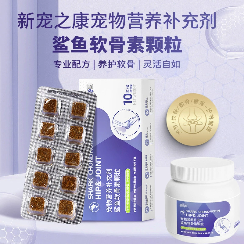 Новый Pet Kang Shark Хондроитин 10 собак и кошек в штучной упаковке Универсальные пищевые добавки для собак и кошек Щенки и щенки