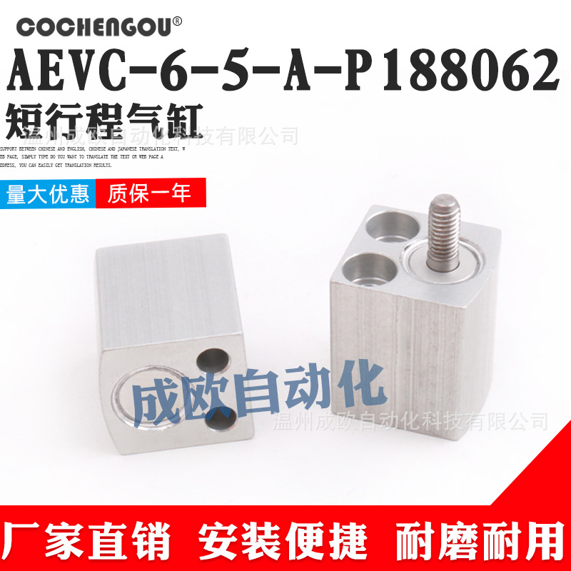 短行程单作用气缸ADVC/AEVC-6-5-A-P 188062 现货