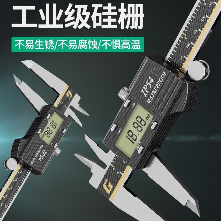 硅栅级数显卡尺高精度小型电子游标卡尺家用级不锈钢油边卡尺