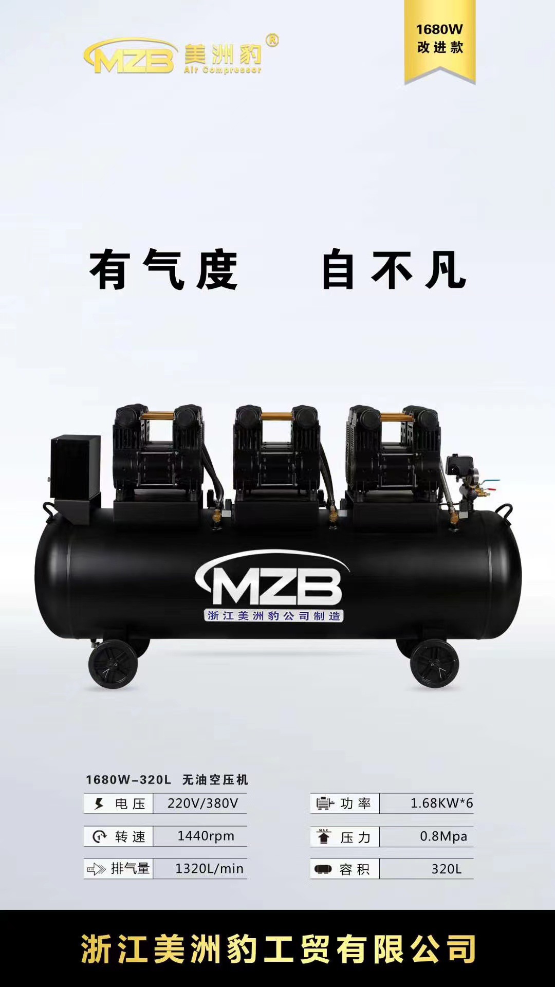 La configuración alta de cuatro niveles de 1680w*6-320L se puede realizar 380V