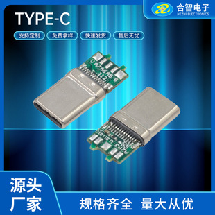 tyPe-c 24P with Board Male 3.0 Function with 56K Resistor + CaPacitor 10nf tyPe-c3.0 Board Male