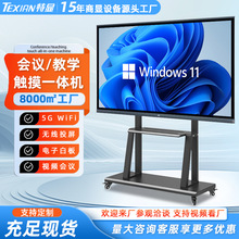 32/50/55寸多媒体教学会议一体机培训展示触摸电子白板互动显示屏