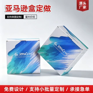 亚马逊彩盒定制跨境电商产品包装盒定做全彩印刷瓦楞纸盒小批量