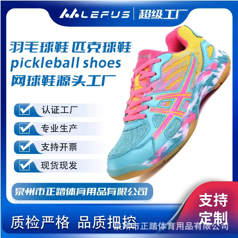 新款炫色雷弗斯羽毛球鞋动力垫羽鞋磨训练鞋减震学生运动鞋