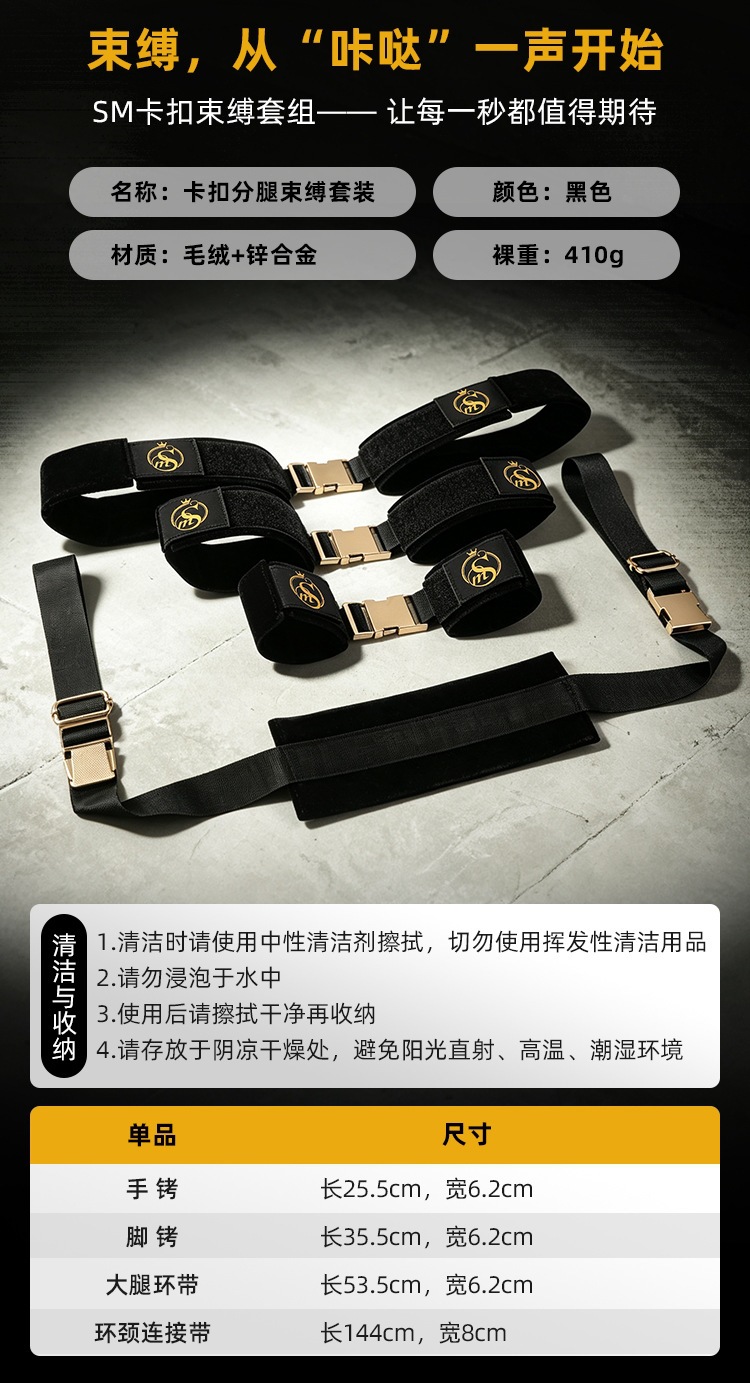 Buckle Split-Leg Restraint Set with Zinc Alloy Buckles, Black Bondage Kit for Couples — detail image 11