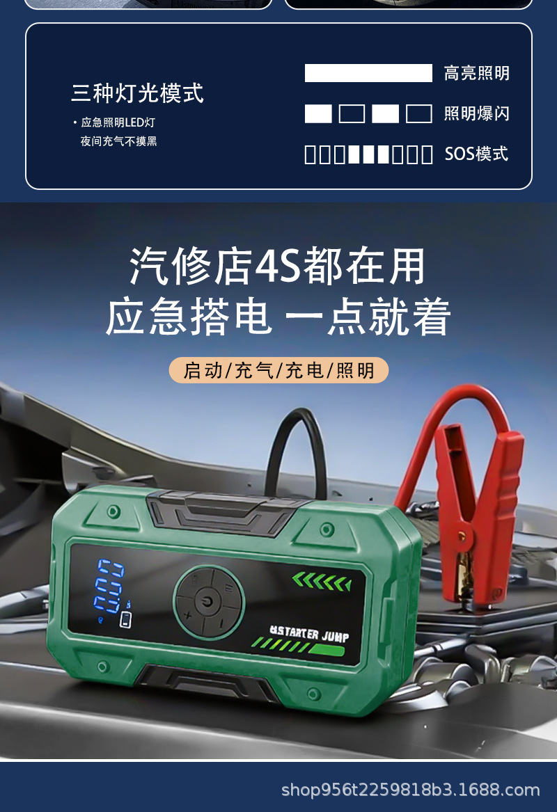 跨境 汽车应急启动电源充气泵一体机 12v车载紧急搭电打火神器