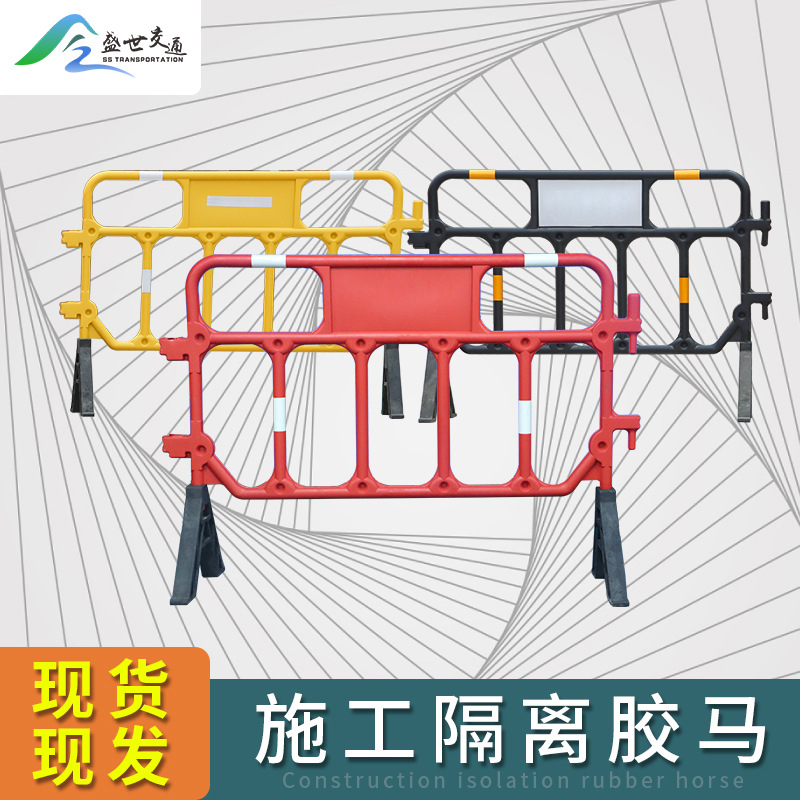 道路安全塑料胶马移动护栏水马学校市政施工安全