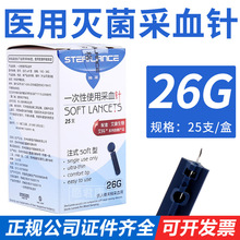 ���]ʩ�Rһ����ĩ�Ҳ�Ѫᘷ�Ѫ�21G23G26G28G ���ÜyѪ�ǲ�Ѫ��