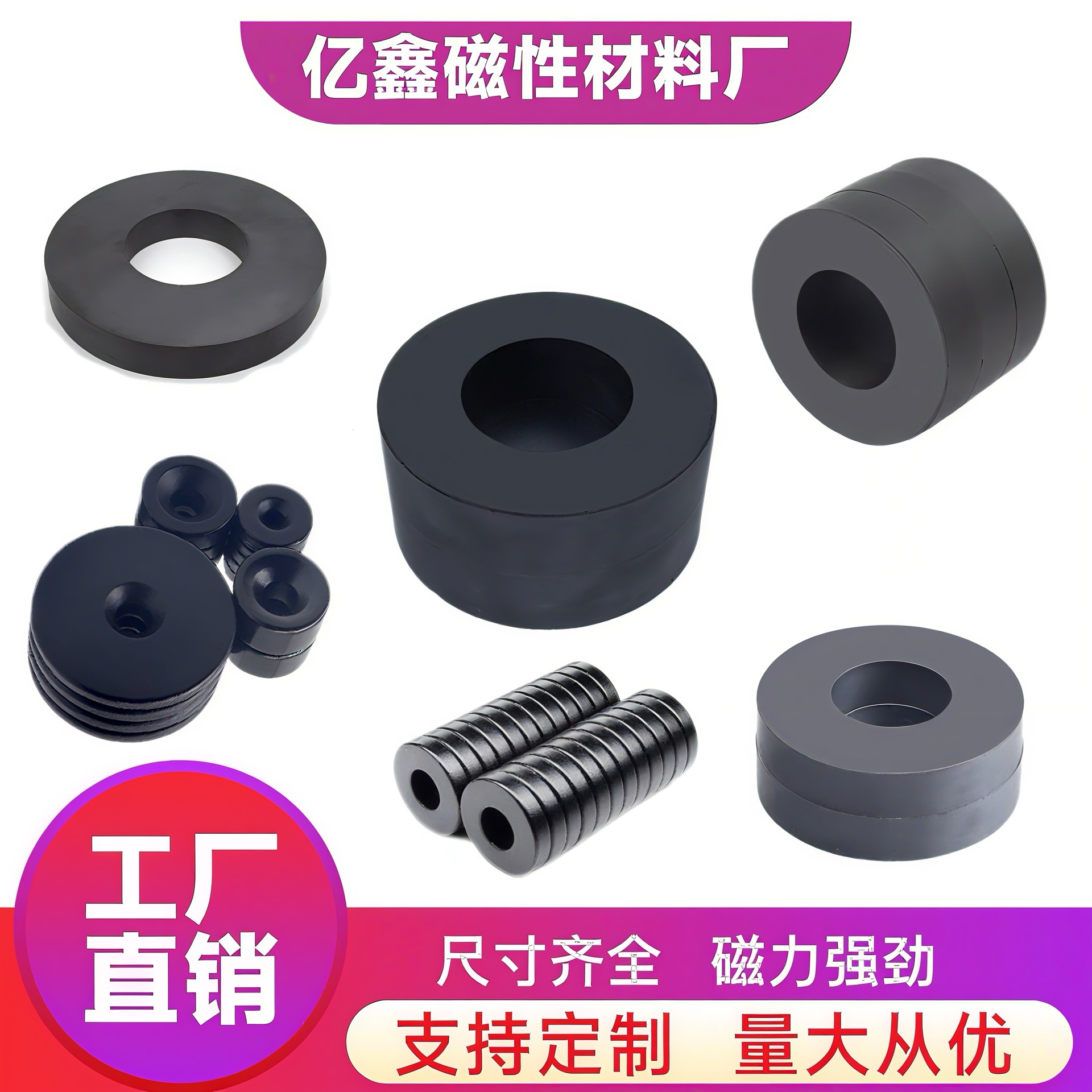 厂家直销强力磁铁铁氧体圆形圆环磁铁磁石喇叭磁60*24*8-60*32*15