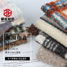 现货经典格子毛呢面料 380g全涤秋冬印花大衣呢圈圈呢布料粗毛呢