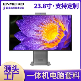 电脑一体机;迷你电脑;准系统