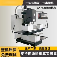 供应XK7126数控铣床 半防护全自动铣削 XK7132数控钻铣床