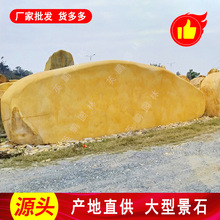 立体字门牌石 普宁门口迎宾石 红色汉字黄蜡石刻字石材摆件招牌石