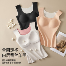 蚕丝羊绒保暖背心加绒加厚发热德绒修身无痕打底固定胸垫冬季内衣