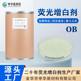 荧光增白剂;磷酸盐;涂料光亮剂