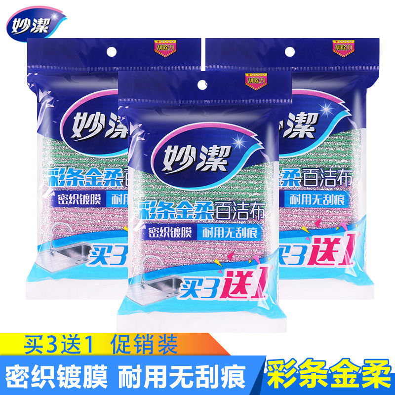 Miaojie Colorful Gold Scouring Pads Dishwashing Cloth Absorbent Stain Removal Kitchen Household Dishwashing Brush Pot Cleaning 4 Pieces Not Easy to Stick to Oil Miaojie Colorful Gold Scouring Pads Dishwashing Cloth Absorbent Stain Removal Kitchen Household Dishwashing Brush Pot Cleaning 4 Pieces Not Easy to Stick to Oil
