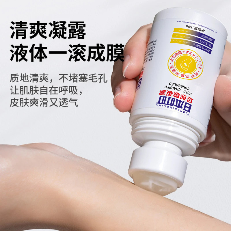 日本叮叮足部皴裂凝露滚珠走珠膏脚后跟开裂干裂皲裂代发滋润保湿|undefined
