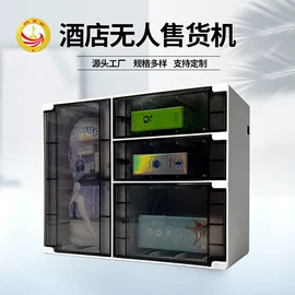 智能锁;自动售货机;门禁控制器