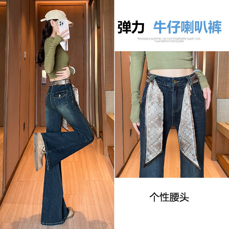 Peach Butt-Lifting Flared Jeans for Women, Autumn 2025 New Style, Petite, Extended Length, Slim Fit, Cartoon Horse Hoof Pants
