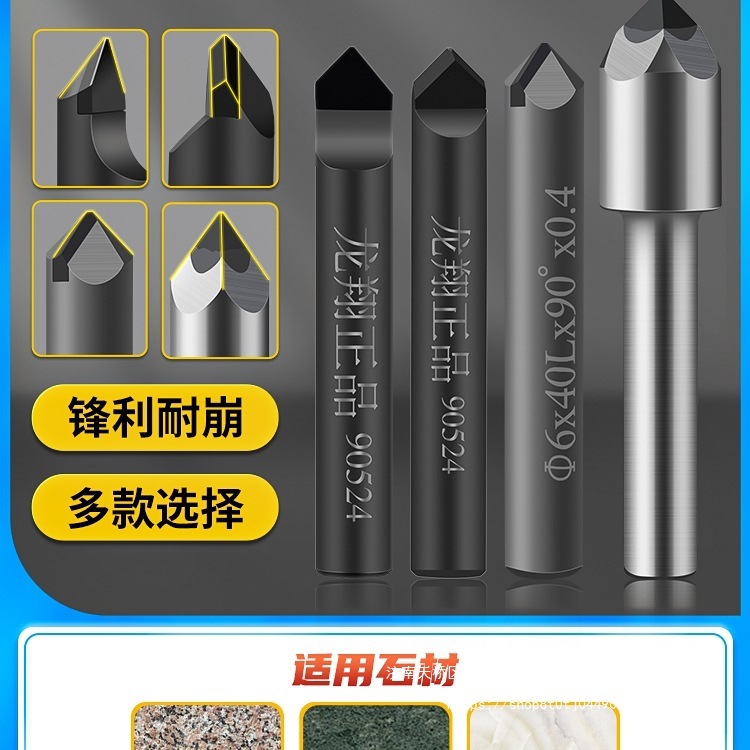 龙翔石材雕刻刀花岗岩墓碑金刚石刻字刀具数控雕刻机六棱/四刃PCD