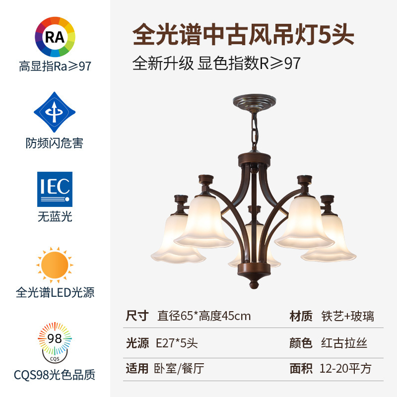 全光谱中古风灯具法式餐厅吊灯高级感美式复古客厅吊灯卧室大厅灯|undefined