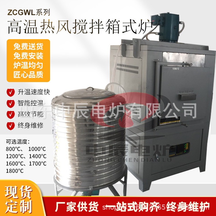 马弗炉高温精密节能 一体式工业箱式电阻炉 ZCDL-SX2气氛内搅拌炉