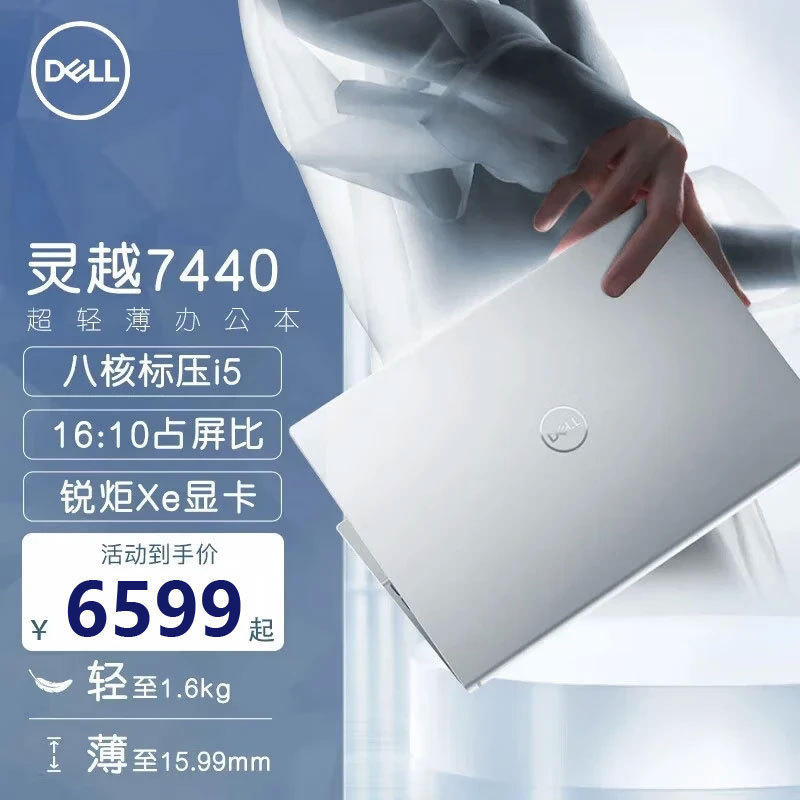 Dell (Dell) Laptop Inspiron 14Plus-7440 Core Ultra 7 2.8K High Performance