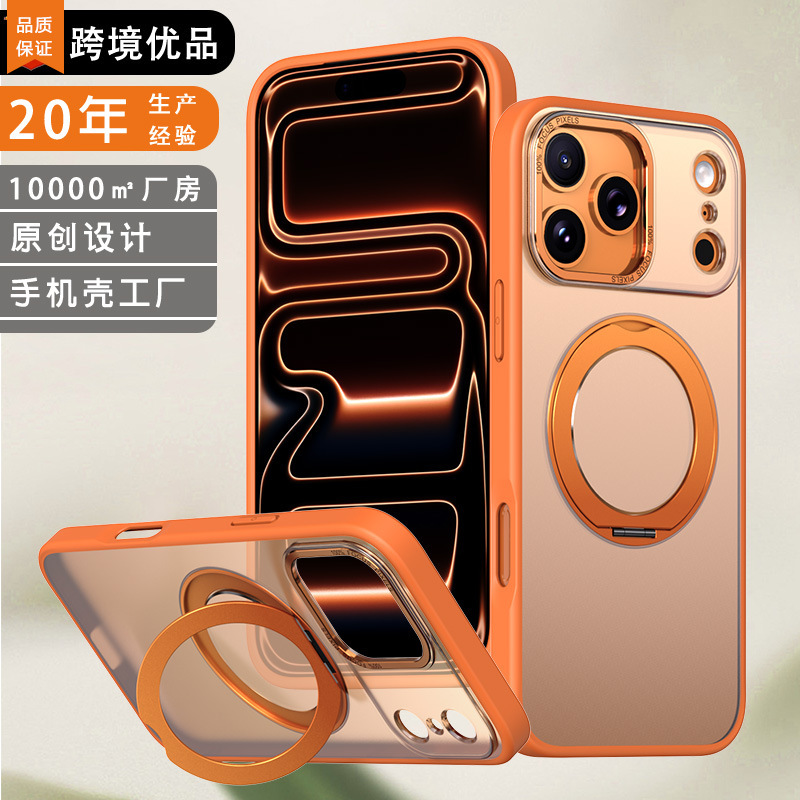 适用iPhone17Pro支点手机壳360旋转磁吸无感支架苹果16防摔保护壳|undefined