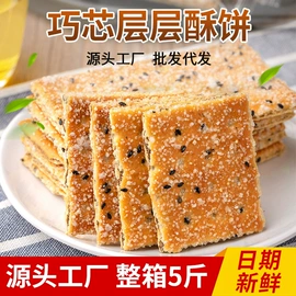 饼干;夹心饼干;传统糕点