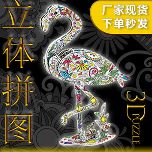 ���R�d���u �¿�3D���w�T�fƴ�D��ͯ�������diy�}�Q�Y��p�����