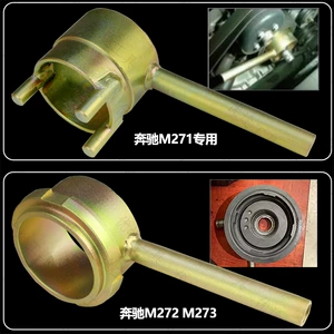 Mercedes-Benz M112 M271 M272 M273 Timing Belt Pullcrankshaft Wheel Support Wrench Removal Special Tool