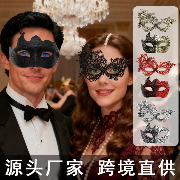 Venetian Carnival Mask Half Face Masquerade Masquerade Party Couple Men and Women High-End Cross-Border Amazon