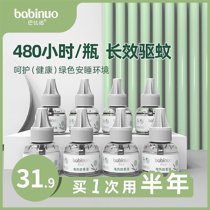 【8액체 리필】초특가 리필팩